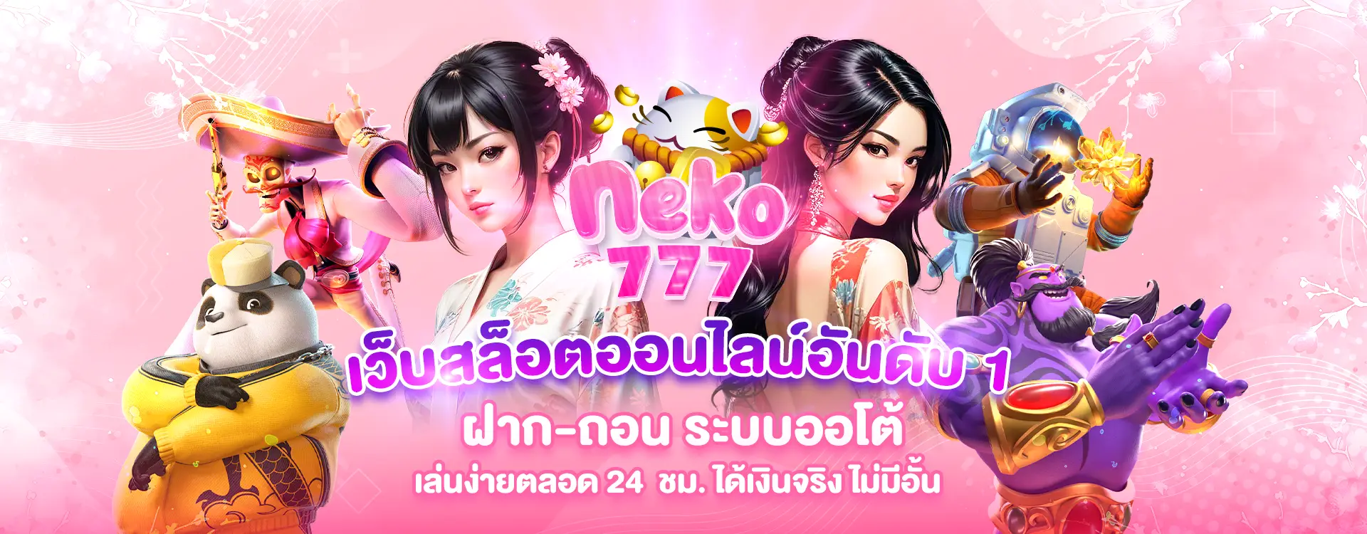 lucky neko slot png